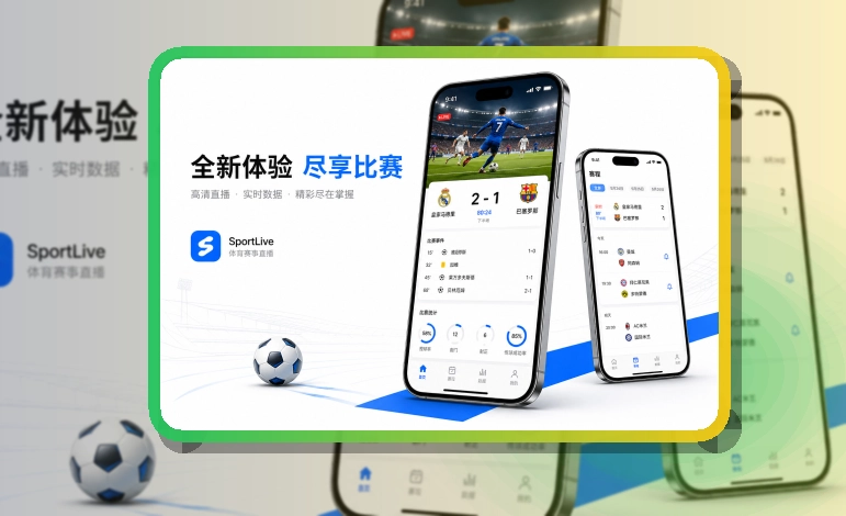 世界杯官网APP安装说明页面