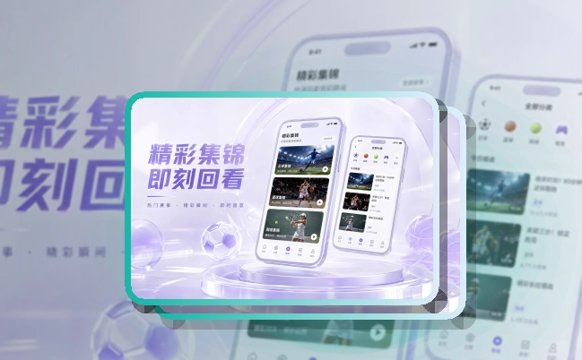 世界杯官网 App细节设计，赛程比分更好找 页面展示